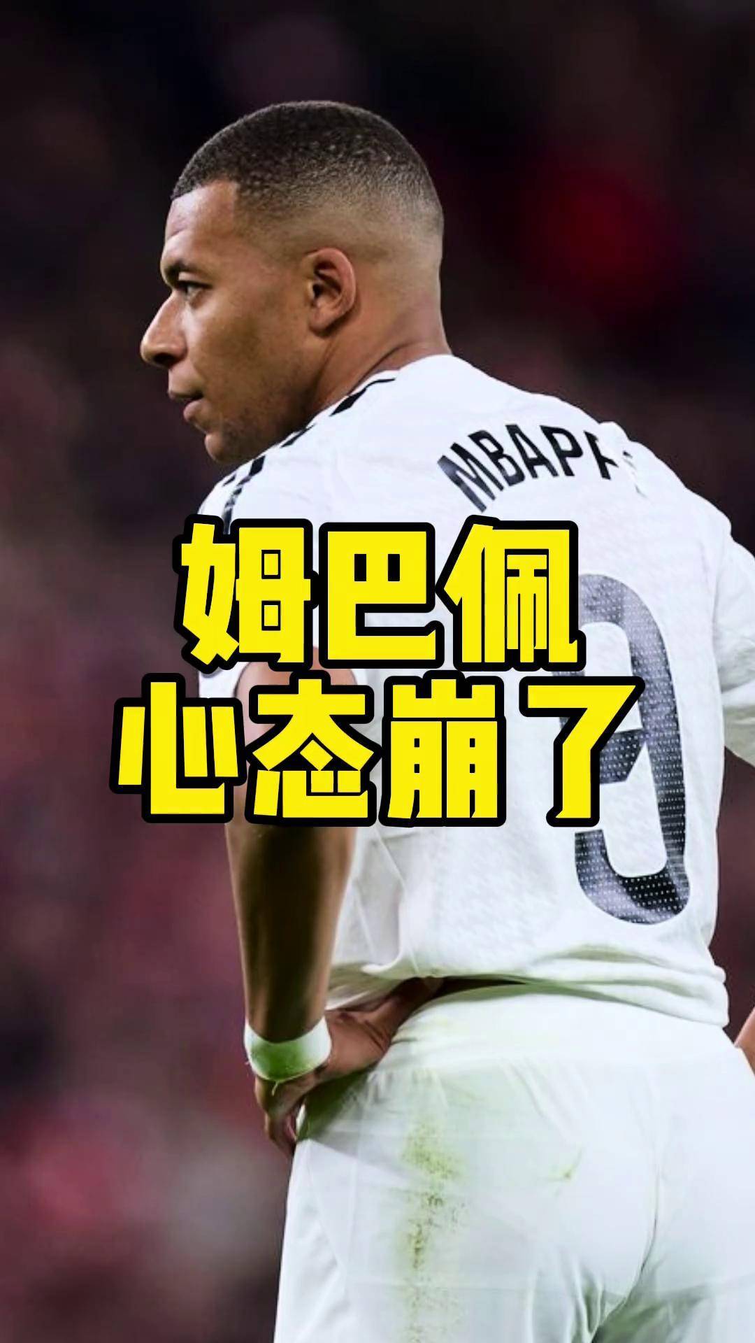 姆巴佩在曼联比赛中重返赛场,晋级下一阶段引发热议!比赛高潮迭起的简单介绍-爱游戏官方应用